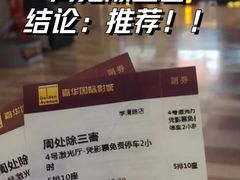 -嘉华国际影城(学清路店)