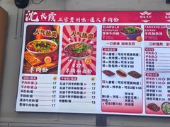 -沈长霞遵义羊肉粉(永丰店)