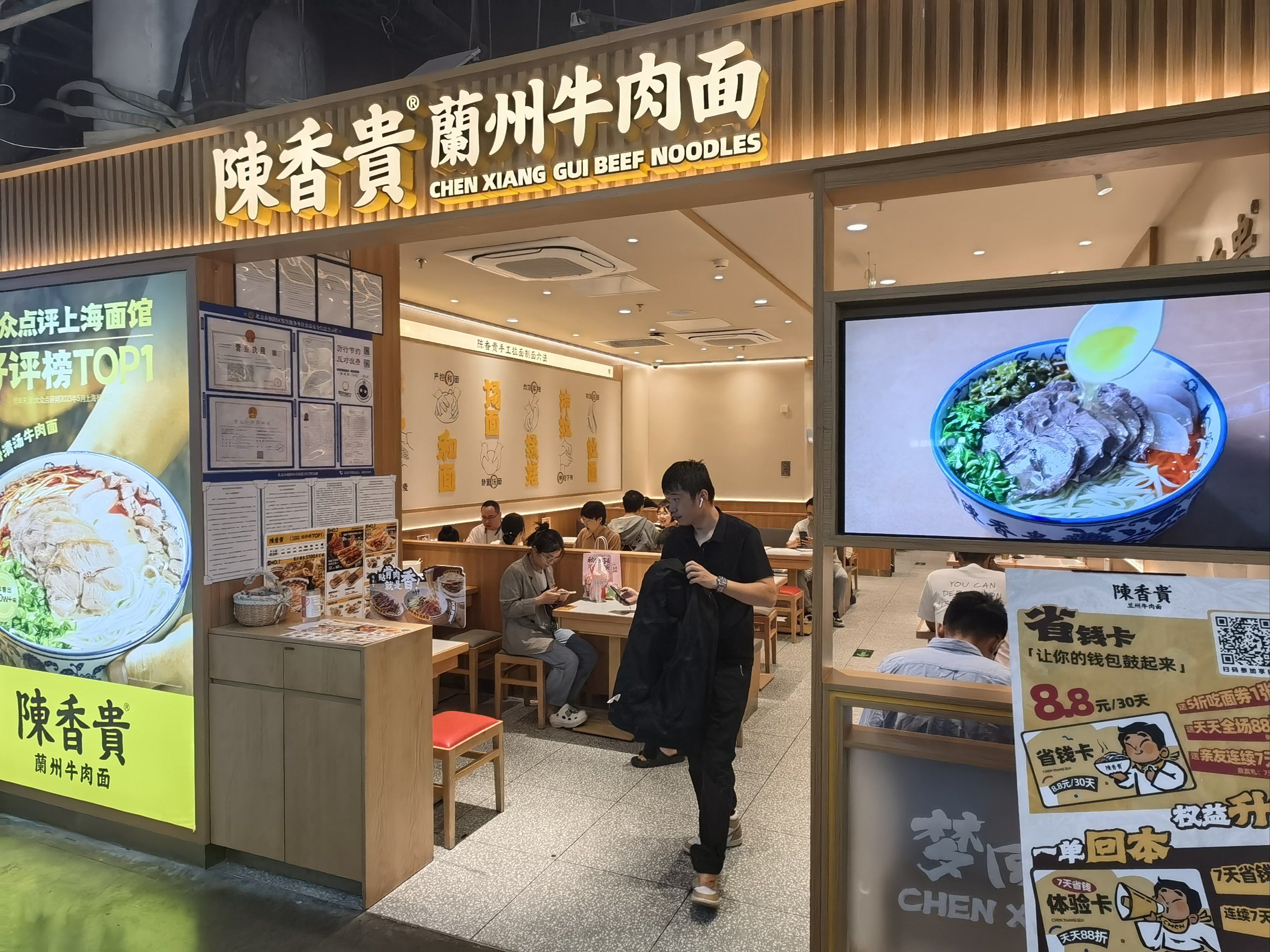 陈香贵兰州牛肉面