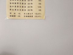 -老城豆腐汤(伊水路店)