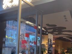 -火塘云南烧烤大排档