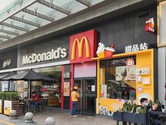 门面-麦当劳(沙井京基百纳广场店)