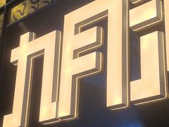 -九月海·海鲜自助(世纪东方店)