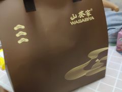 -山葵家·创意料理(EFC欧美广场店)