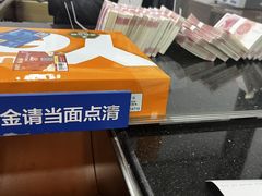 -中国建设银行(天津和平支行营业部)
