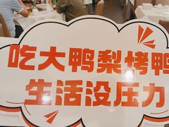 -大鸭梨(天通西苑店)