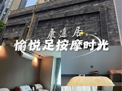 -康逸居·始于2002(海安店)