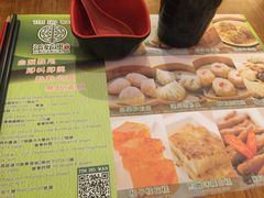 -添好运点心专门店(深水埗店)