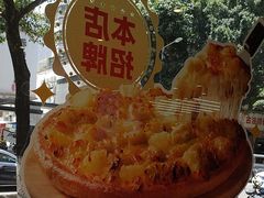 -尊宝比萨(西丽店)