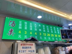 -增盛魁小吃店