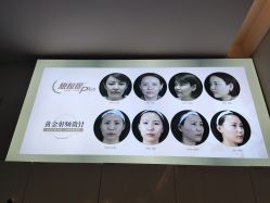 -Yestar艺星医疗美容医院