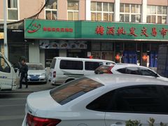 -大连糖酒批发交易市场