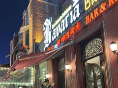 -巴伐利亚啤酒坊(意式风情街店)