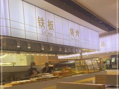 -嗨吃围炉海鲜烤肉自助(保利广场店)