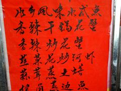 -佳佳美·囍悦水乡