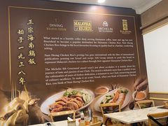-南香饭店(Jalan Sultan)