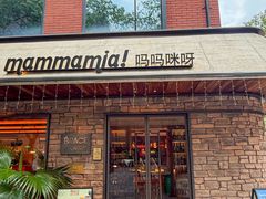 -Mammamia意大利餐厅(阳春巷店)