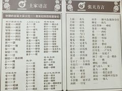 菜单-张关合渣(航空大道店)