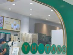 门面-益禾堂(海大店)
