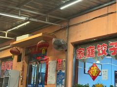 -山纺老张烧烤(长风西街店)