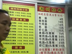 菜单-华威达牛庄(黄埔大道西店)