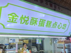 -大连熟食品交易中心