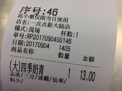 -1点点(芦潮港店)
