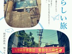 -重庆十八梯传统风貌区