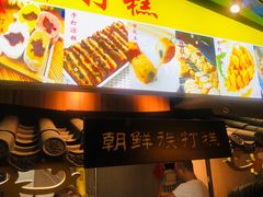 -朝鲜族打糕(时尚天河店)