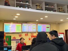 -蒋家桥饺面店(四望亭路店)