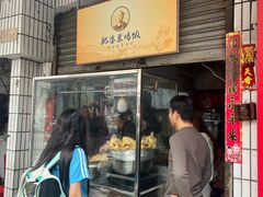 -肥婆兰鸡饭(西门外街店)