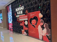-布拉诺牛排西餐厅(上城天街店)