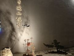 -东海半边山旅游度假区