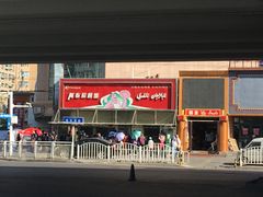 门面-阿布拉的馕(西北路店)