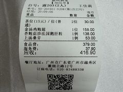 -鹿鸣酒家(越秀店)