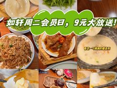 -如轩海鲜砂锅粥(国际能源店)