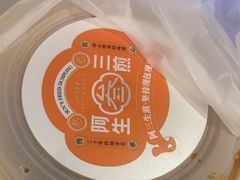 -阿三生煎(正弘城店)
