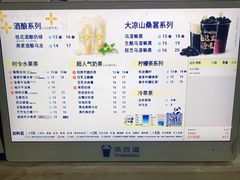 -茶百道(史河路凤凰城店)