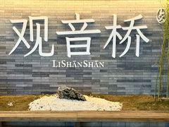 -观音桥步行街
