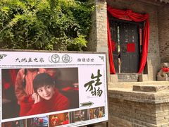 -红嫂家乡旅游区