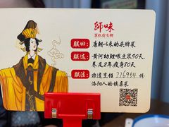 -师味葱扒虎头鲤·水席洛阳菜(元华店)