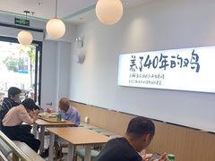 -老乡鸡(新邻天地店)