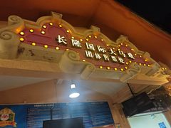 -广州长隆国际大马戏