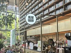 -茑屋书店(天目里店)