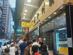 -澳洲牛奶公司(佐敦店)