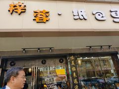 -梓蓉·纸包鱼(陕西历史博物馆店)