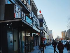 门面-兰特伯爵西餐厅·啤酒屋(方庄店)
