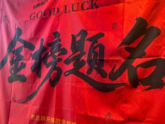 -俭寨大盘鸡·新疆菜·烧烤(博乐店)