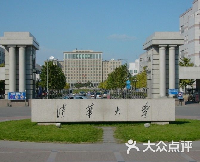 清华大学校园校门图片-北京大学-大众点评网