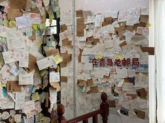 -青岛邮电博物馆